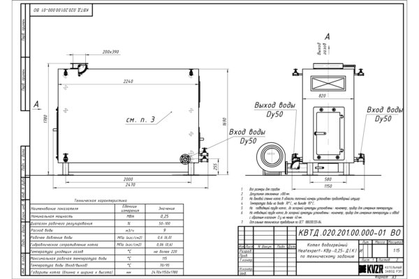 Чертеж дровяного котла 0.25 МВт с колосниками с большой топкой