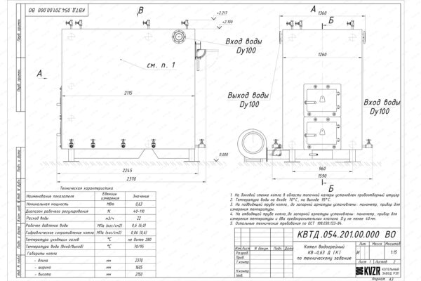Чертеж котла на дровах 0.63 МВт с колосниками