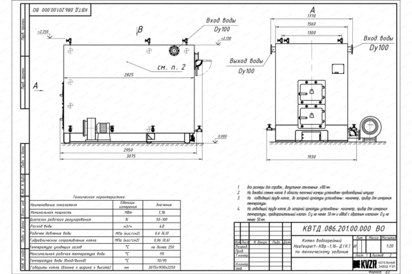 Чертеж котла на дровах 1.16 МВт с колосниками